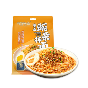 有你一面重庆豌杂拉面非油炸手工日晒面面食速食夜宵自煮面