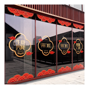 2026新年装饰窗花马年春节祥云窗贴过年店铺橱窗静电玻璃贴门贴纸