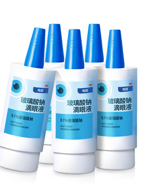 【自营】[海露]玻璃酸钠滴眼液0.1%*10ml*1支/盒零防腐剂人工泪液长期可用
