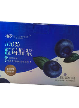 莓亲目蓝莓原浆瓶装100%无添加