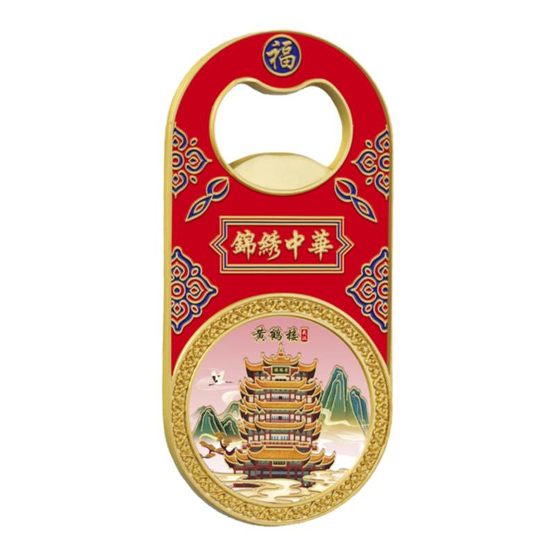 啤酒起瓶开瓶器金属冰箱贴磁贴黄鹤楼鹳雀楼滕王阁岳阳楼创意礼品