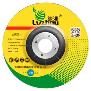 绿洲角磨机磨光片100*6磨铁砂轮片耐磨手沙轮加厚小型金属打磨片