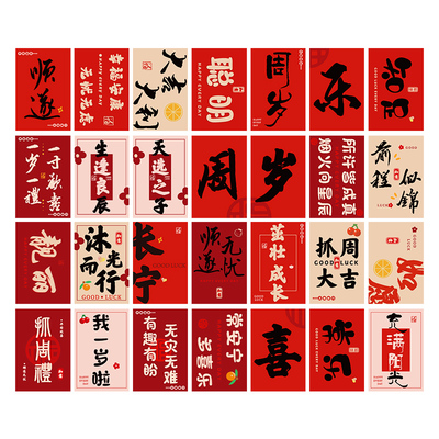 满月百天拍照道具布置装饰