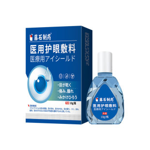 藤石制药眼模糊搭高血糖糖尿病视网膜病变眼底出血滴眼液眼药水YJ