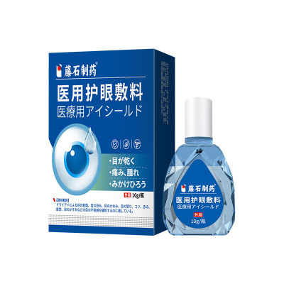 【藤石制药旗舰店】医用护眼敷料