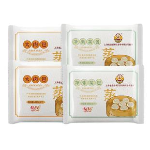 老盛昌鲜肉包子上海早餐半成品速食速冻大肉包冷冻早点面点肉包子