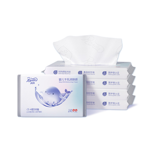 U先试用润点婴儿牛乳润肤纸牛乳保湿纸宝宝云柔巾4层30抽3包抽纸