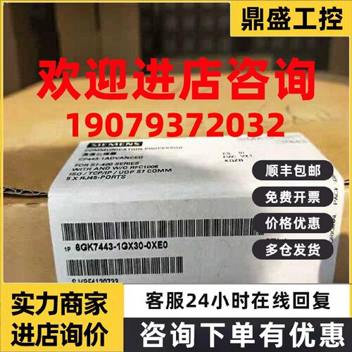 议价6GK7443-1GX30-0XE0西门子S7-400通讯处理器6GK74431GX300XE0