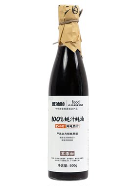 100%蚝汁蚝油【液体蚝油】