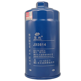 JX0814机油滤芯螺帽六角1012D5-020机滤适配云内4100/4102等生光