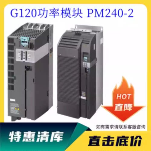 议价西门子G120功率模块6SL3210-1PC31-1UL0/3UL0/6UL0/8UL0原装