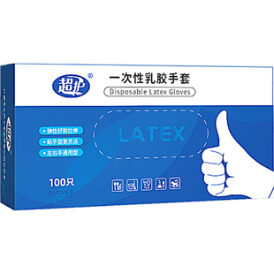 一次性乳胶手套食品级专用家务洗碗厨房耐用加厚耐磨丁腈橡胶防水