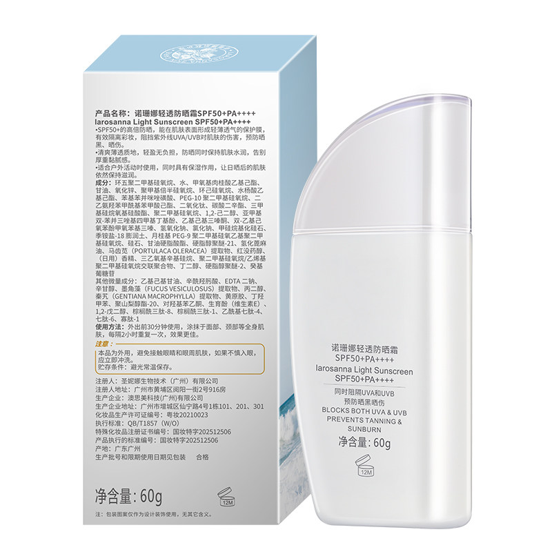 澳洲诺珊娜防晒霜spf50不油腻