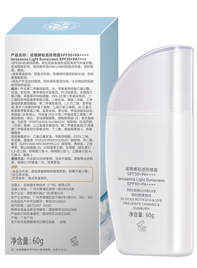 澳洲诺珊娜防晒霜spf50不油腻