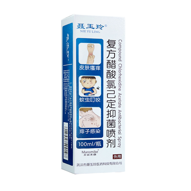 聂玉玲醋酸氯己定抑菌喷剂100ml皮肤外用抑菌喷雾