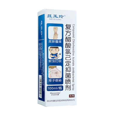 聂玉玲醋酸氯己定抑菌喷剂100ml皮肤外用抑菌喷雾