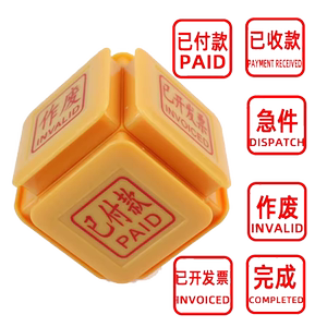 讯客六面多功能光敏印章银行付讫现金收讫转账作废合格定刻做姓名微信收款私人已付款印章复印无效快递定制
