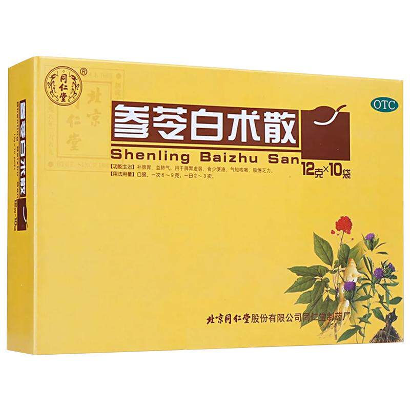【同仁堂】参苓白术散12g*10袋/盒