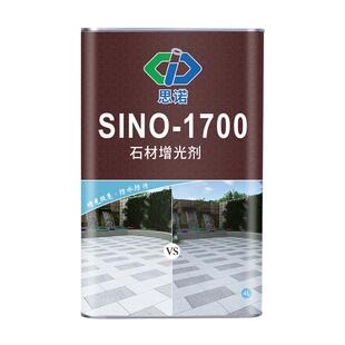 思诺1700石材增光剂青石板润色外墙防水剂毛面花岗岩地面防护剂