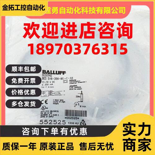 议价全新原装BES01H2巴鲁夫BES 516-356-BO-C-03电感式接近开关现