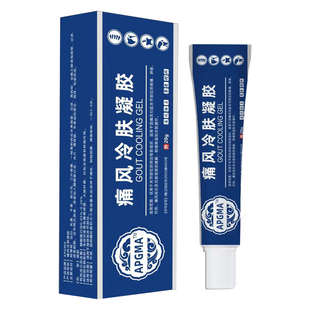 APGMA痛风冷肤凝胶冷敷疑胶腰椎止痛静脉曲张医用膝盖颈椎疼膏药