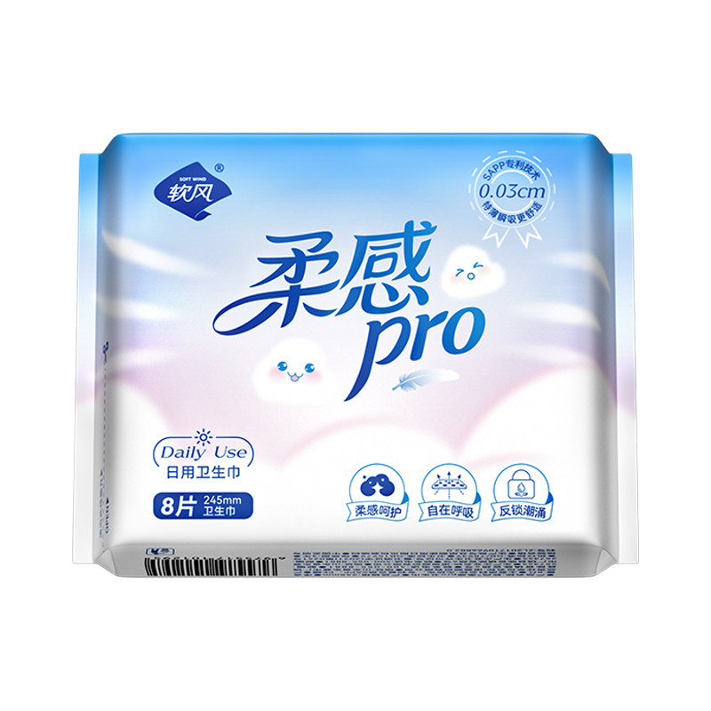 【U先试用】软风研究社柔感pro卫生巾柔软亲肤经期干爽透气姨妈巾
