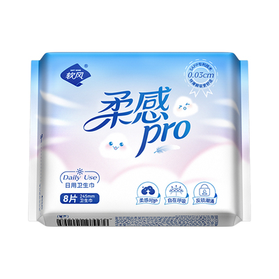 【U先试用】软风研究社柔感pro卫生巾柔软亲肤经期干爽透气姨妈巾
