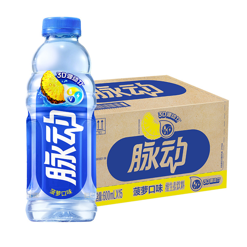 脉动菠萝味600ML*15瓶整箱维C果汁水纤维低糖维生素运动功能饮料