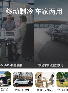 冰虎小冰箱TA35/45/55压缩机冷12/24V冷冻冷藏便携拉杆车载冰箱
