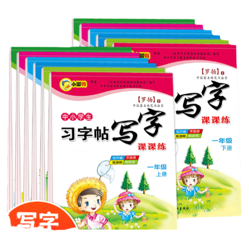 一年级二年级三小学生练字帖四五小学教辅