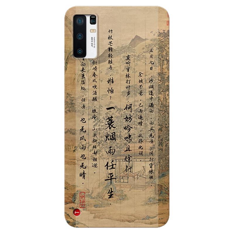 定风波苏轼适用锤子R2坚果pro3手机壳华硕ROG9/8/7/6/5/3PRO文艺中国风复古女款防摔软
