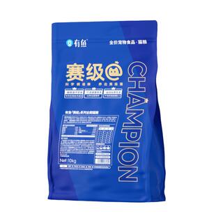 有鱼赛级猫粮全期成猫幼猫英短美短增肥发腮无谷天然粮全价10kg