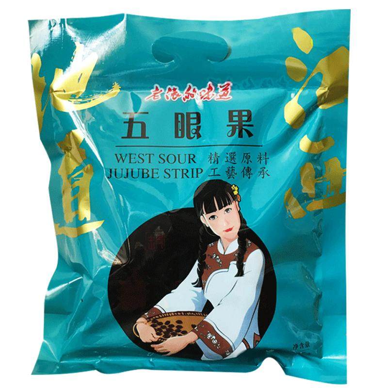 宜人家江西特产旅游产品五眼果
