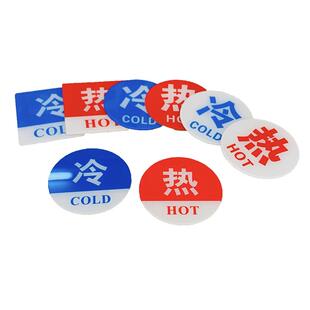 冷热水标识贴冷热贴提示牌器花洒热水冷水标志牌防水卫生间洗手间浴缸凉水龙头提示贴纸酒店浴室家用牌亚克力