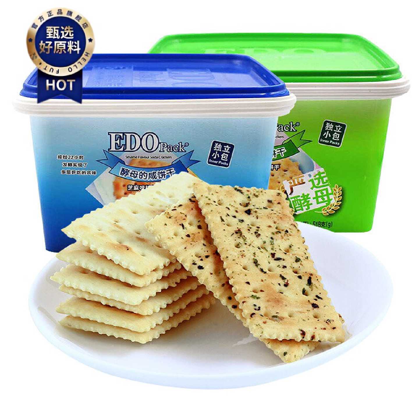 香港EDO Pack芝麻梳打饼干518g罐装送礼佳品