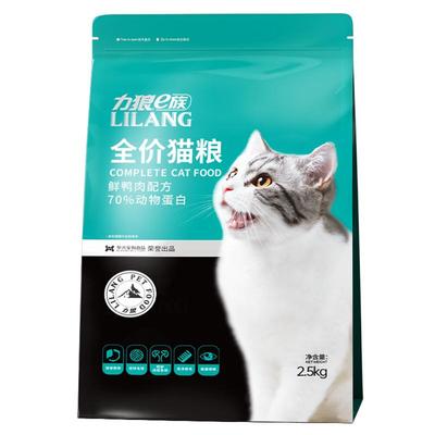 力狼猫粮5斤美毛祛毛球呵护肠胃