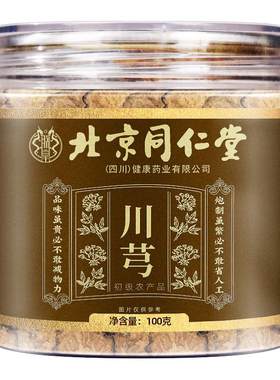 川芎中草药材正品官方旗舰店