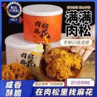 王江囡手奢肉松麻花300g海苔香辣味网红传统小吃休闲追剧解馋零食
