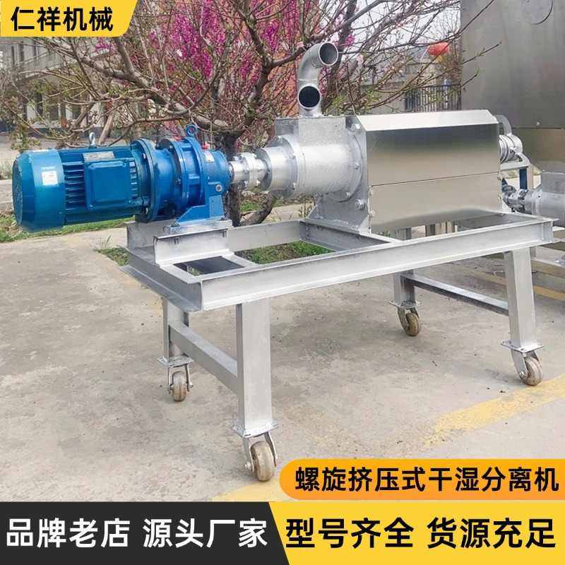 螺旋挤压干湿分离机纸浆酒糟脱水机养殖场水泡粪猪粪固液分离机,畜牧/养殖物资,粪污处理设备,淘宝优惠券,粉丝福利购,淘宝优惠卷