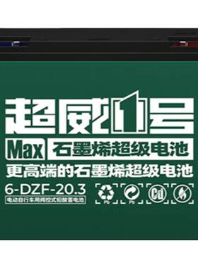 夜市摆摊照明专用12伏大容量电瓶