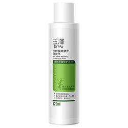 玉泽皮肤屏障修护保湿水干敏肌爽肤水补水温和舒缓泛红刺痛化妆水