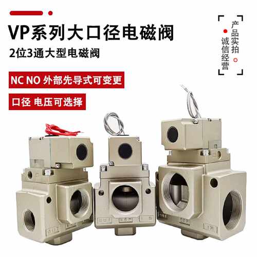 3通电磁阀VP3165V VP3165-104 105 VP3185V VP3185-205 145 MAC