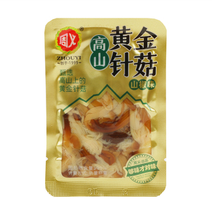 重庆特色周义山椒香辣高山黄金针菇即食下饭菜独立小包装休闲零食