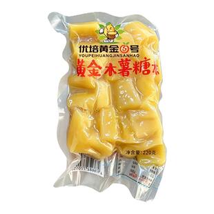 黄心木薯糖水黄金木薯羹开袋即食速食代餐便餐免煮0添加低脂粗粮