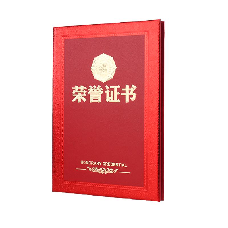 荣誉证件书外壳套定做制作内芯打奖状/证书