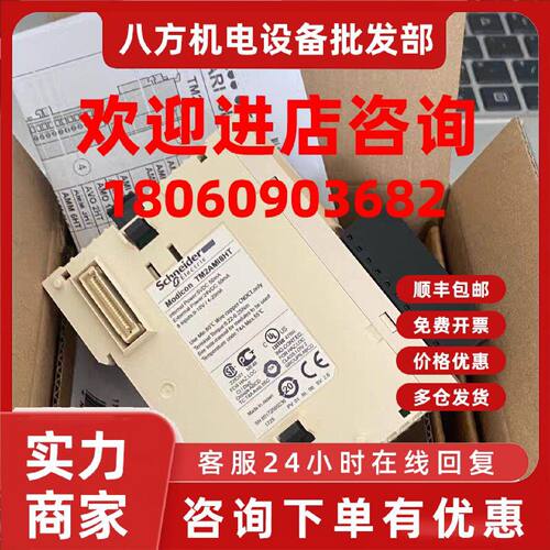 议价TM2AMI8HT施耐德TM2系列模拟量扩展模块 全新现货