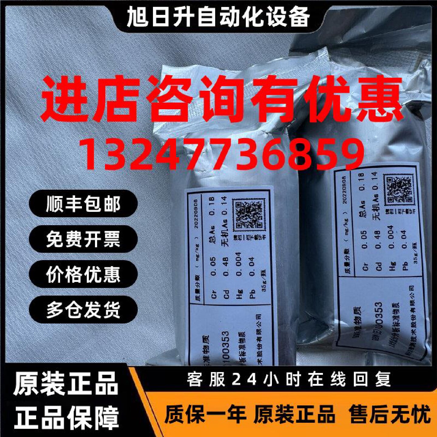 议价GBW(E)100353大米粉成分分析标准物质,35g/瓶,钢研纳克生