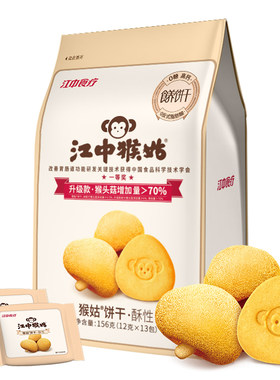 江中猴姑酥性饼干156g多口味组合