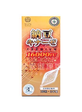 STYLEJAPAN纳豆激酶16000FU包邮