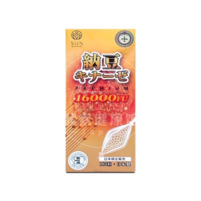 STYLEJAPAN纳豆激酶16000FU包邮